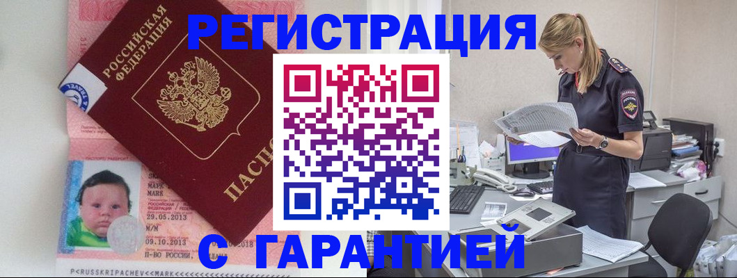 прописка регистрация в Карабаново