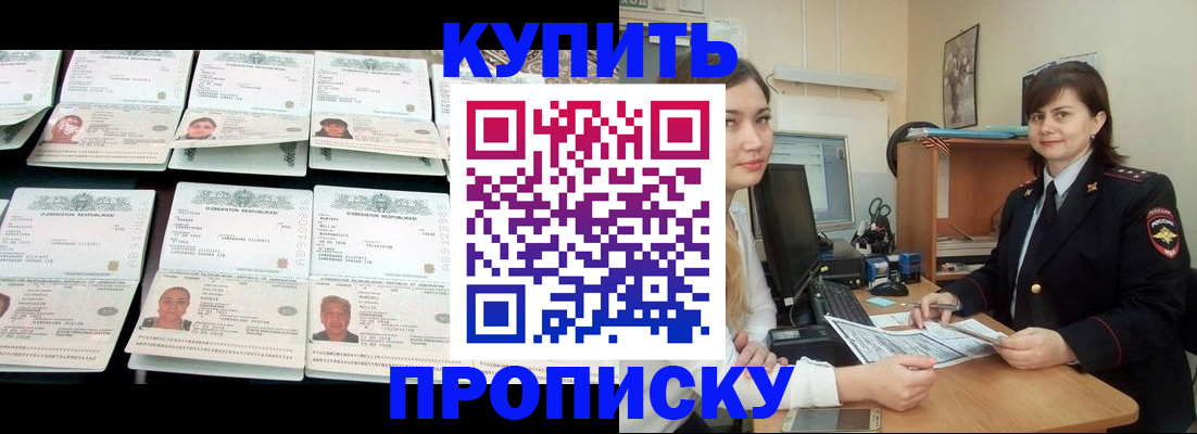 временная регистрация госуслуги в Карабаново