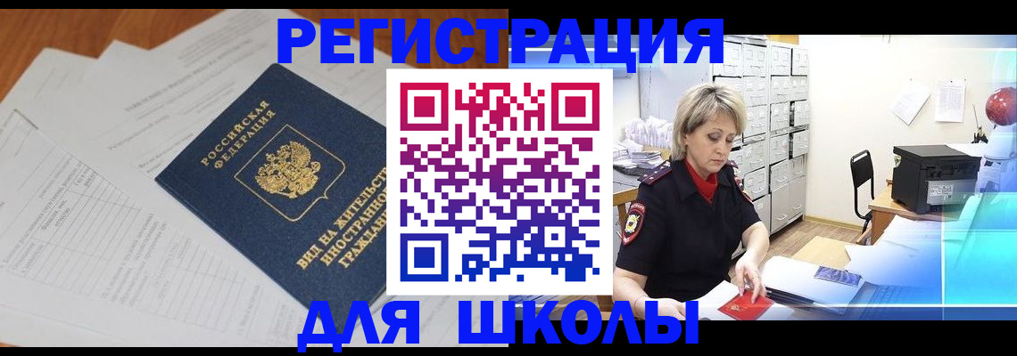 прописка для военкомата в Карабаново