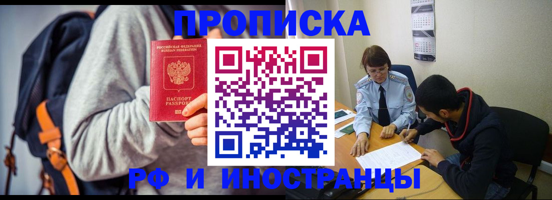 временная регистрация для школы в Карабаново