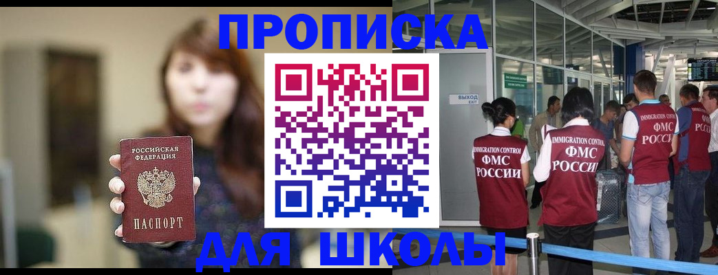 прописка от собственника в Карабаново
