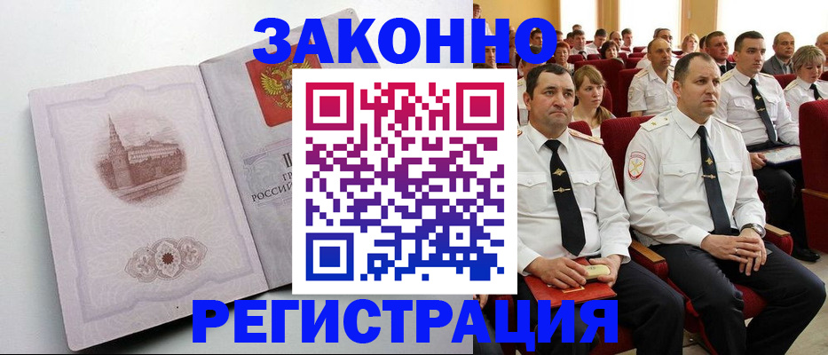 прописка от собственника в Карабаново