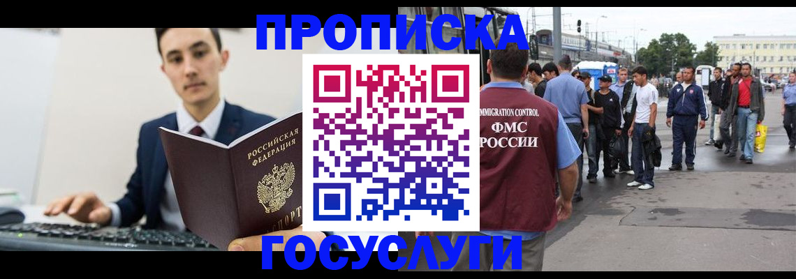 временная регистрация законно в Карабаново