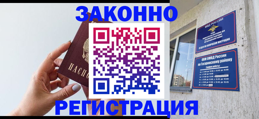 пропишу в квартире в Карабаново