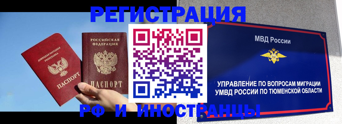 временная регистрация в квартире в Карабаново